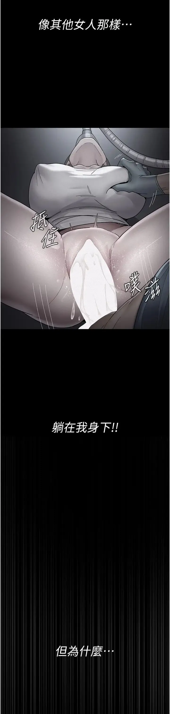 夜间诊疗室 - 第42話-男人身上一樣有洞插 - page 13