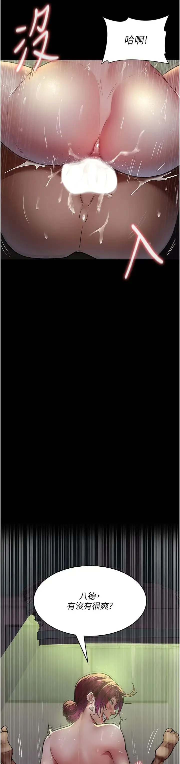 夜间诊疗室 - 第42話-男人身上一樣有洞插 - page 17