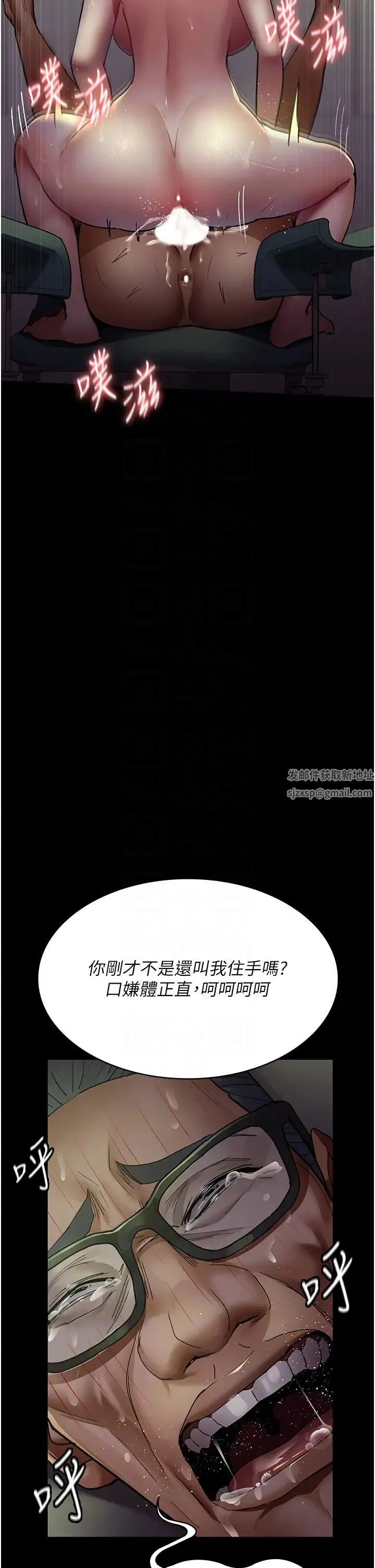 夜间诊疗室 - 第42話-男人身上一樣有洞插 - page 18