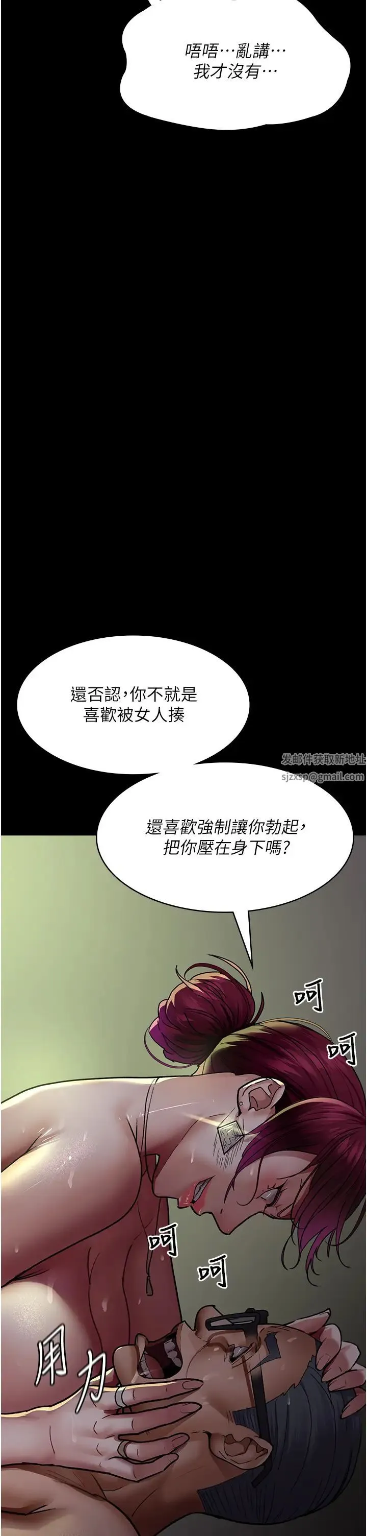 夜间诊疗室 - 第42話-男人身上一樣有洞插 - page 19