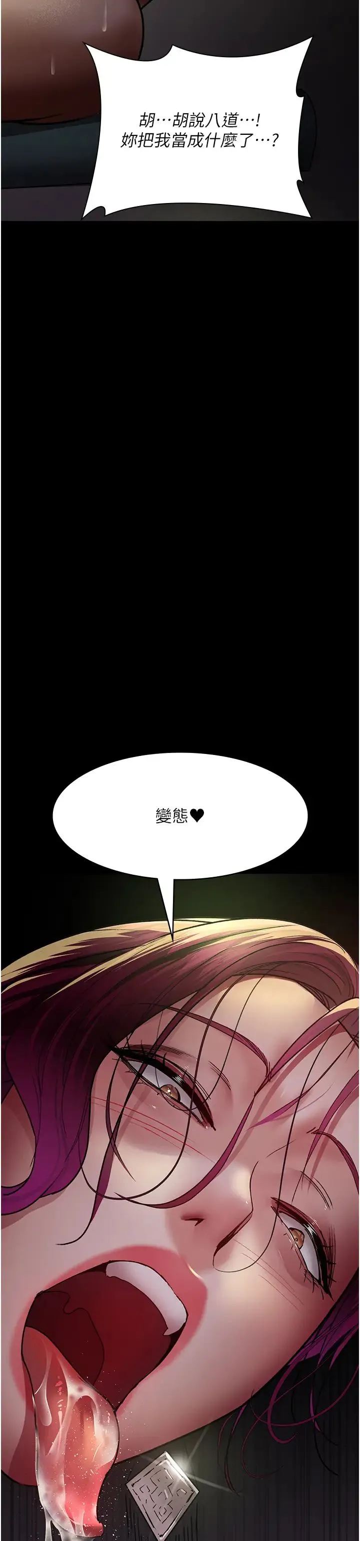 夜间诊疗室 - 第42話-男人身上一樣有洞插 - page 20