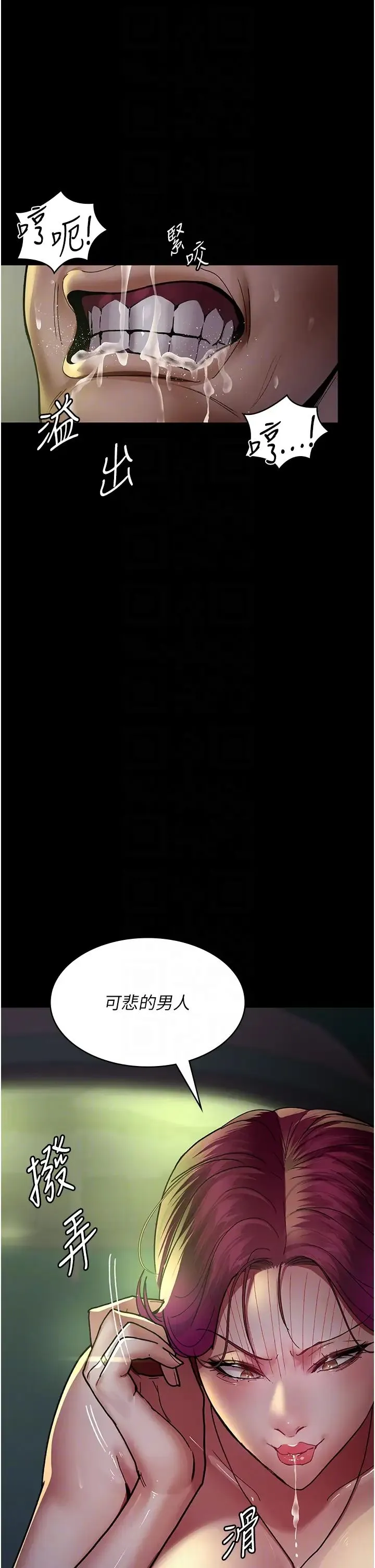 夜间诊疗室 - 第42話-男人身上一樣有洞插 - page 22