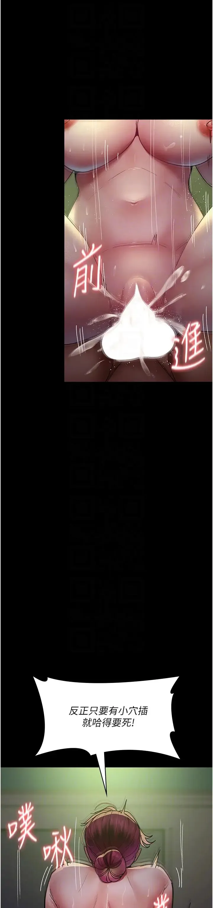 夜间诊疗室 - 第42話-男人身上一樣有洞插 - page 24