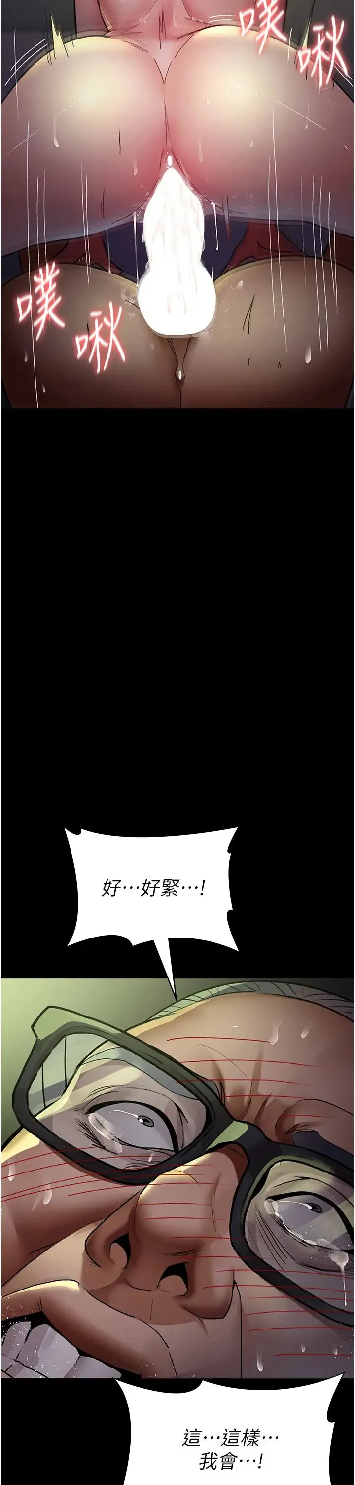 夜间诊疗室 - 第42話-男人身上一樣有洞插 - page 25