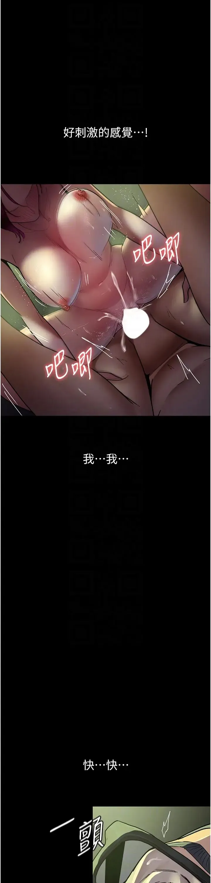 夜间诊疗室 - 第42話-男人身上一樣有洞插 - page 28