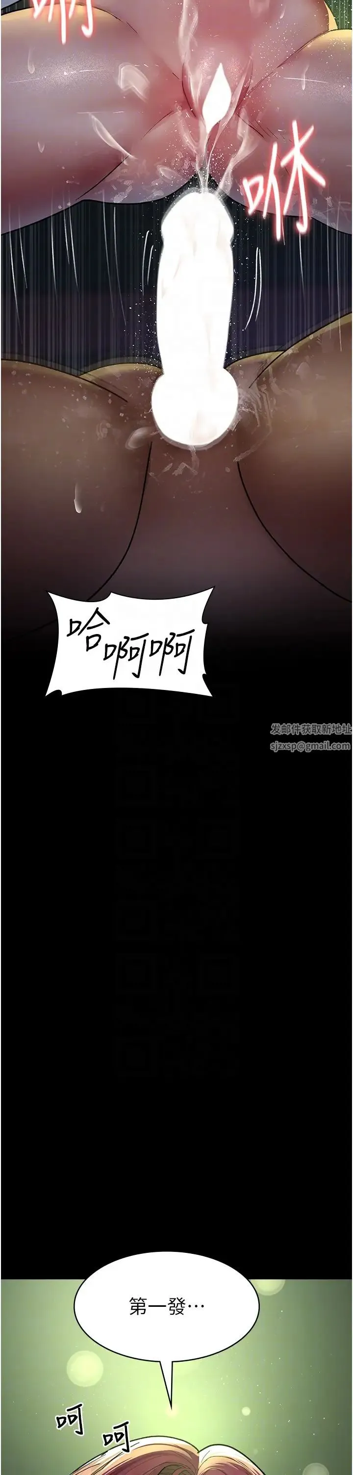 夜间诊疗室 - 第42話-男人身上一樣有洞插 - page 30