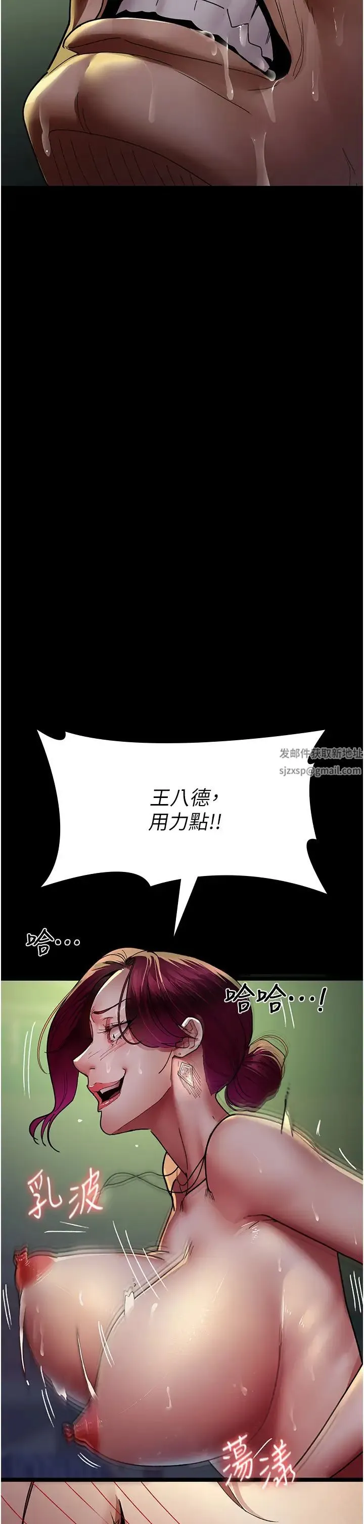 夜间诊疗室 - 第42話-男人身上一樣有洞插 - page 35