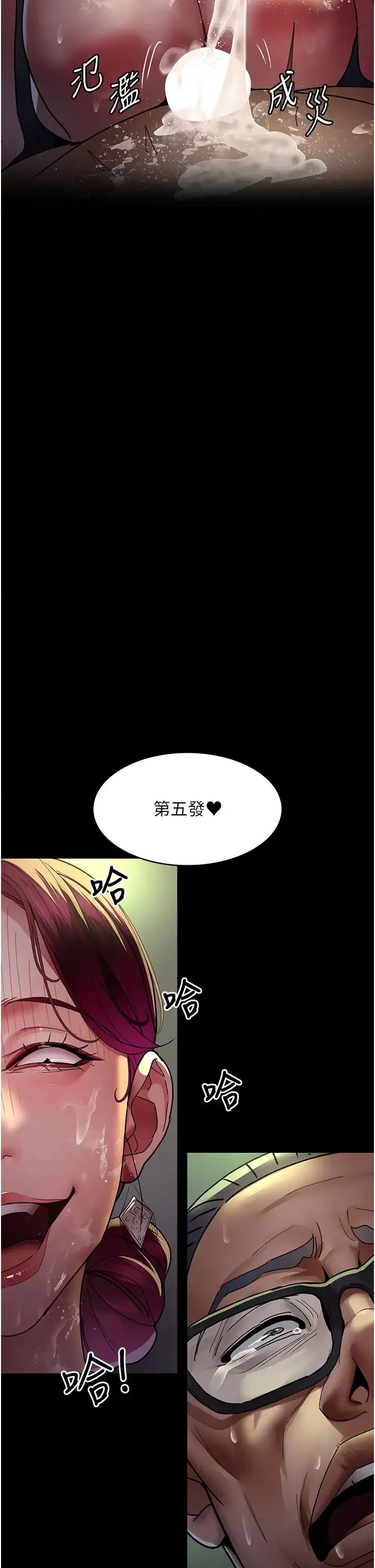 夜间诊疗室 - 第42話-男人身上一樣有洞插 - page 42