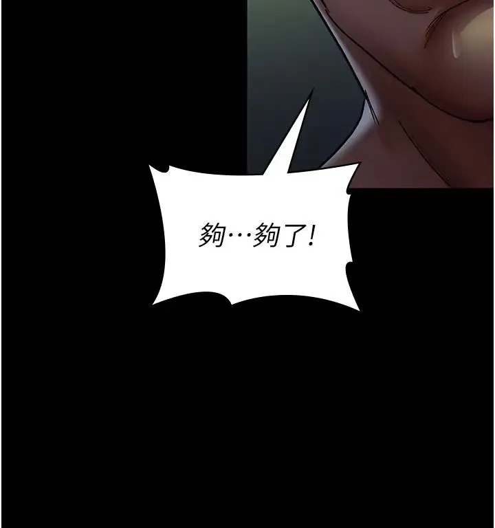 夜间诊疗室 - 第42話-男人身上一樣有洞插 - page 43
