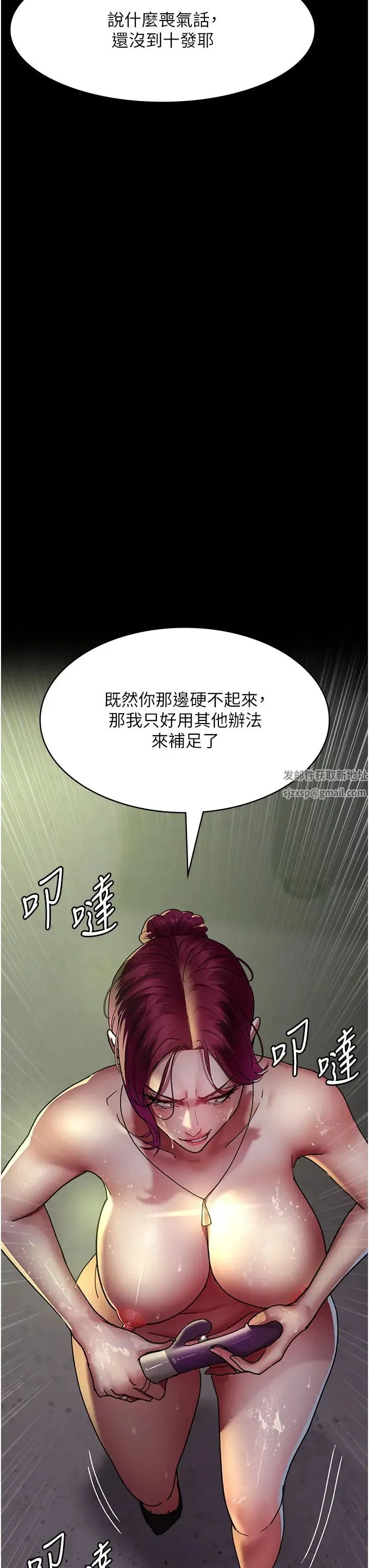 夜间诊疗室 - 第42話-男人身上一樣有洞插 - page 46