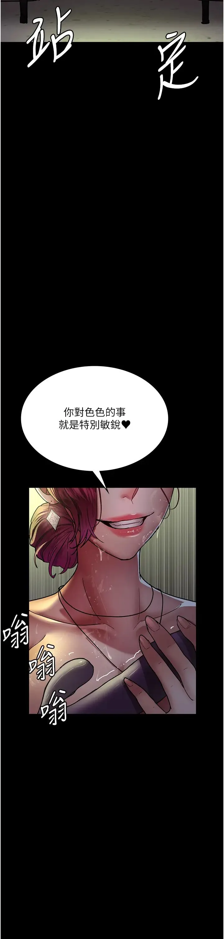 夜间诊疗室 - 第42話-男人身上一樣有洞插 - page 48