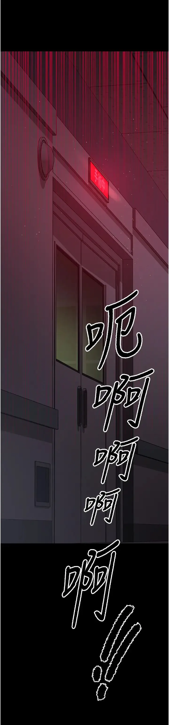 夜间诊疗室 - 第42話-男人身上一樣有洞插 - page 49