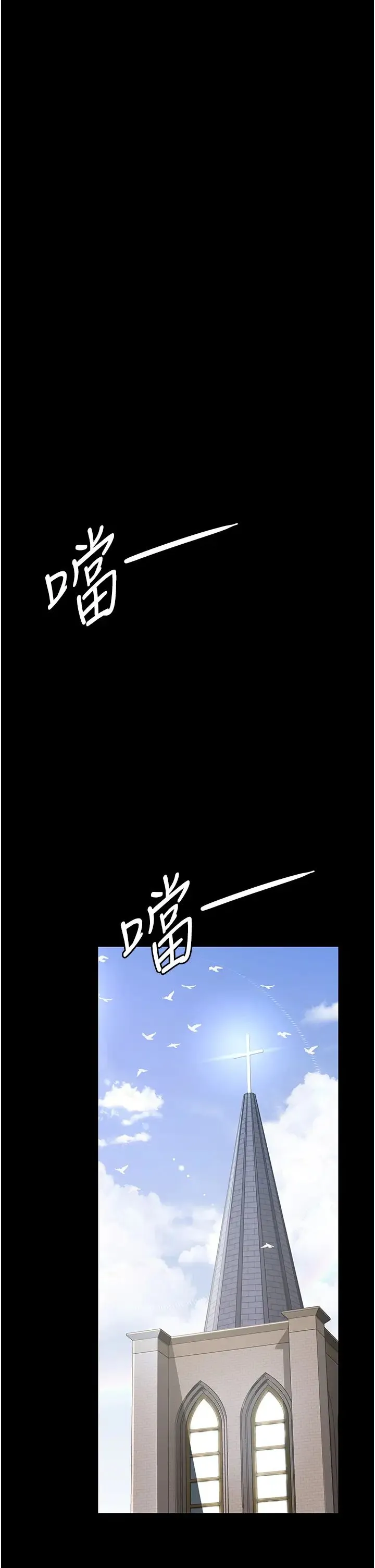 夜间诊疗室 - 第42話-男人身上一樣有洞插 - page 51