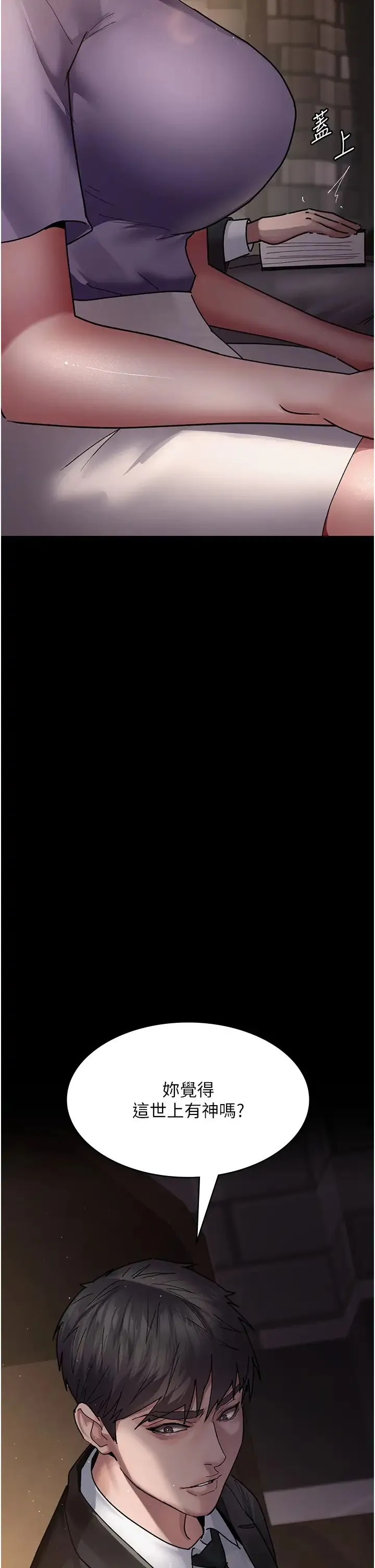 夜间诊疗室 - 第42話-男人身上一樣有洞插 - page 55