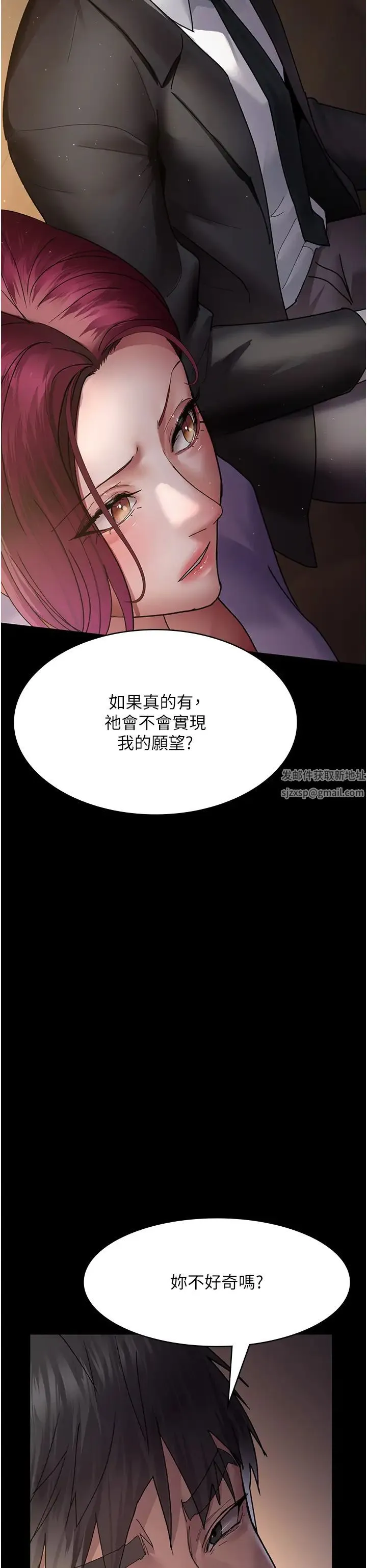夜间诊疗室 - 第42話-男人身上一樣有洞插 - page 56