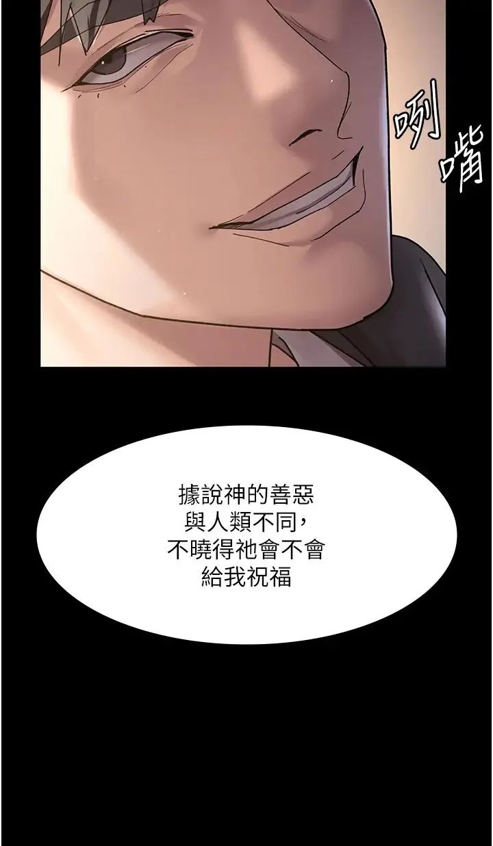 夜间诊疗室 - 第42話-男人身上一樣有洞插 - page 57