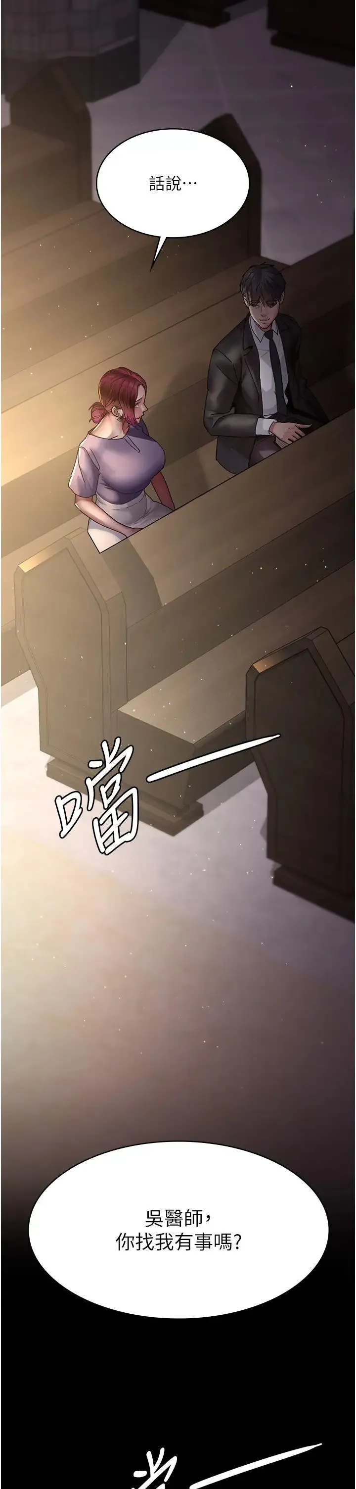 夜间诊疗室 - 第42話-男人身上一樣有洞插 - page 59