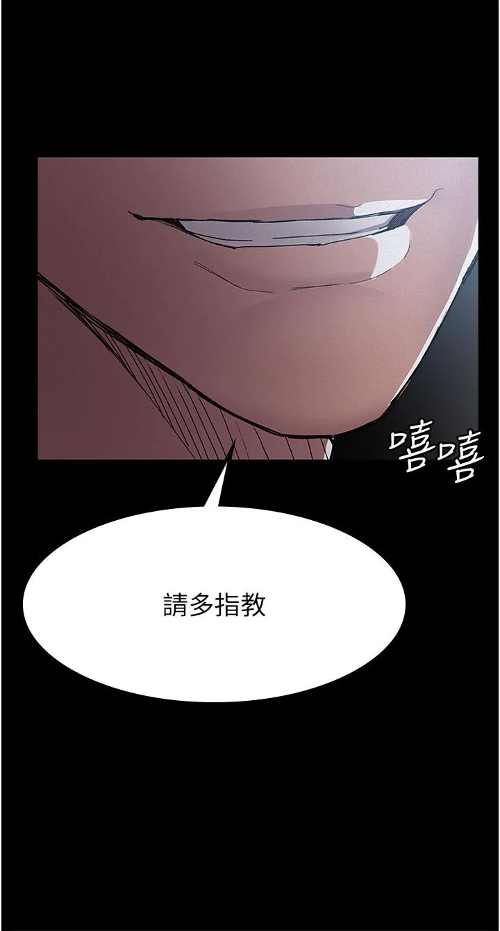 夜间诊疗室 - 第13话-发现「新世界」 - page 5