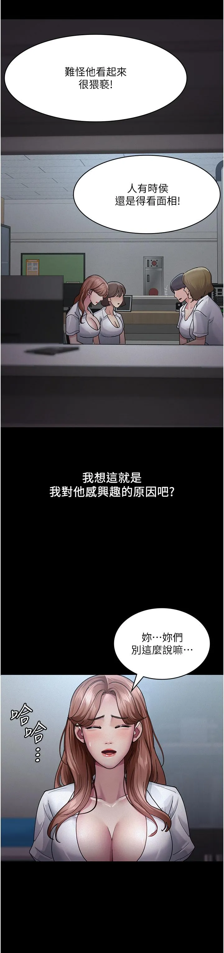 夜间诊疗室 - 第13话-发现「新世界」 - page 8
