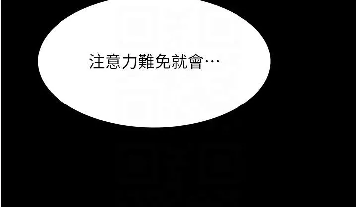 夜间诊疗室 - 第13话-发现「新世界」 - page 10