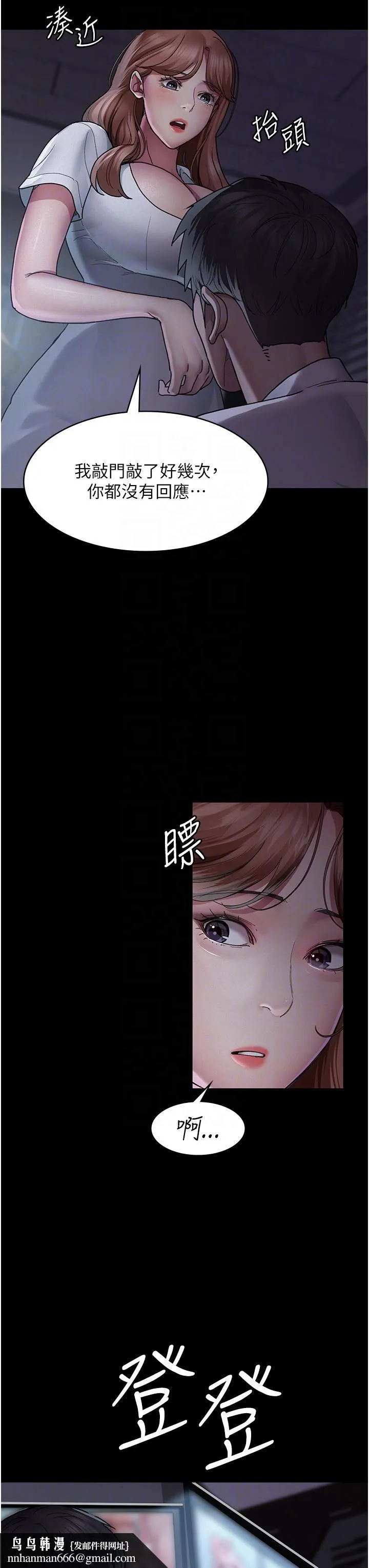 夜间诊疗室 - 第13话-发现「新世界」 - page 26