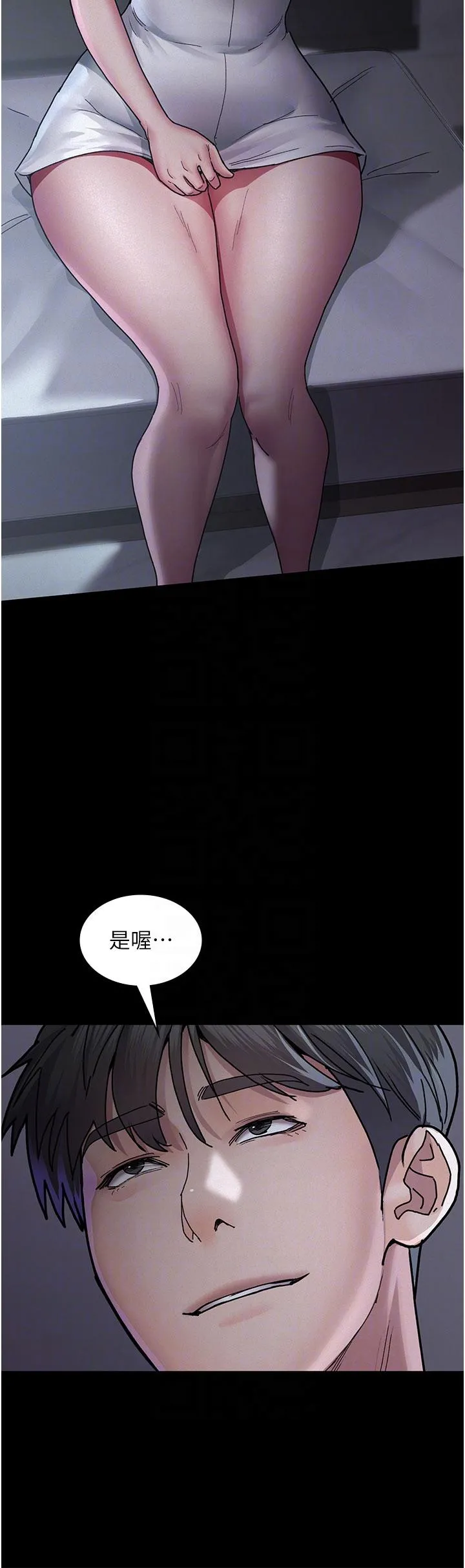 夜间诊疗室 - 第13话-发现「新世界」 - page 32