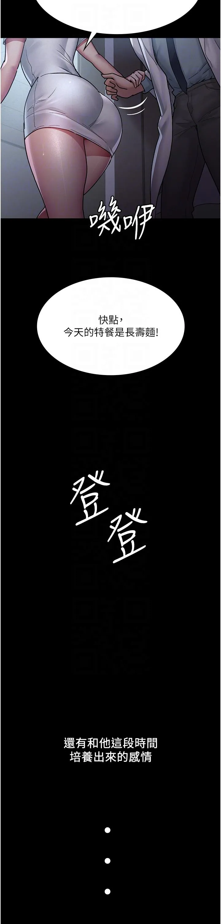 夜间诊疗室 - 第13话-发现「新世界」 - page 34