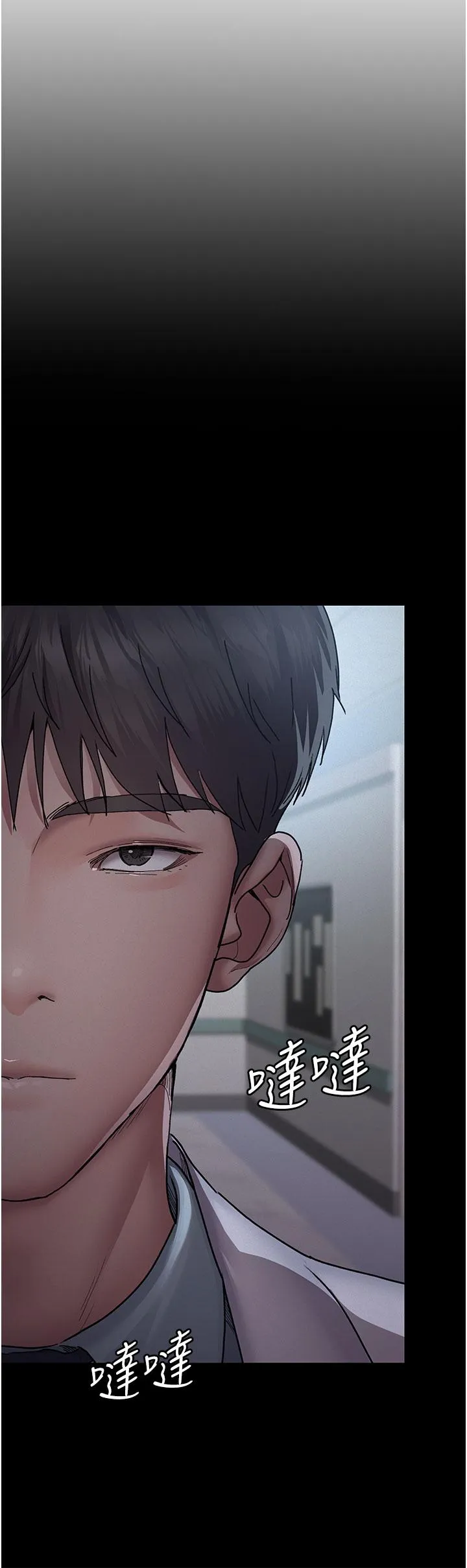 夜间诊疗室 - 第13话-发现「新世界」 - page 41