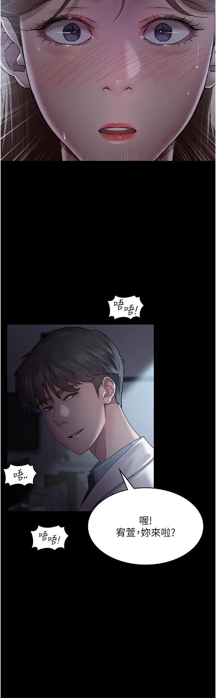 夜间诊疗室 - 第13话-发现「新世界」 - page 45