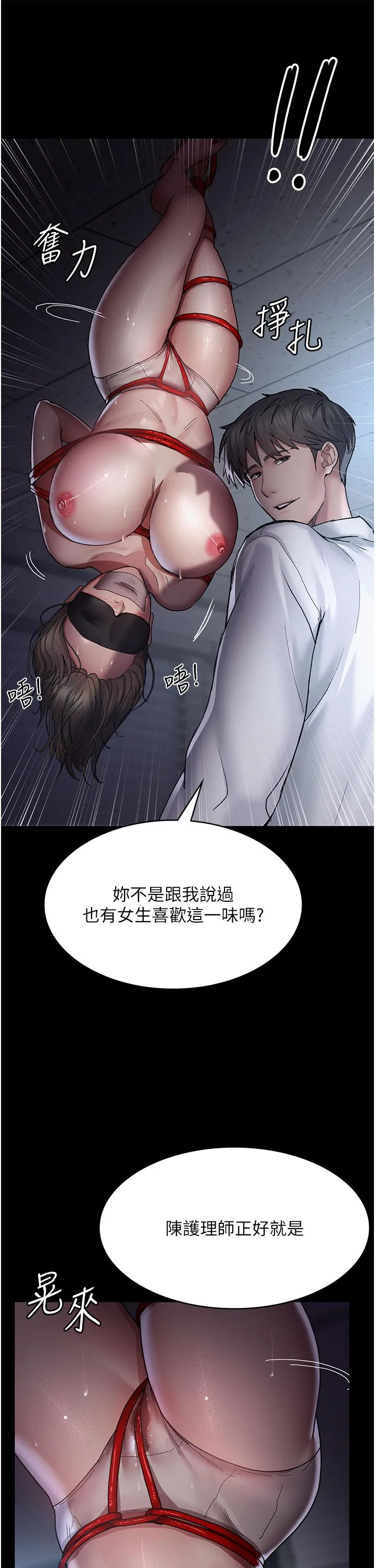 夜间诊疗室 - 第13话-发现「新世界」 - page 46