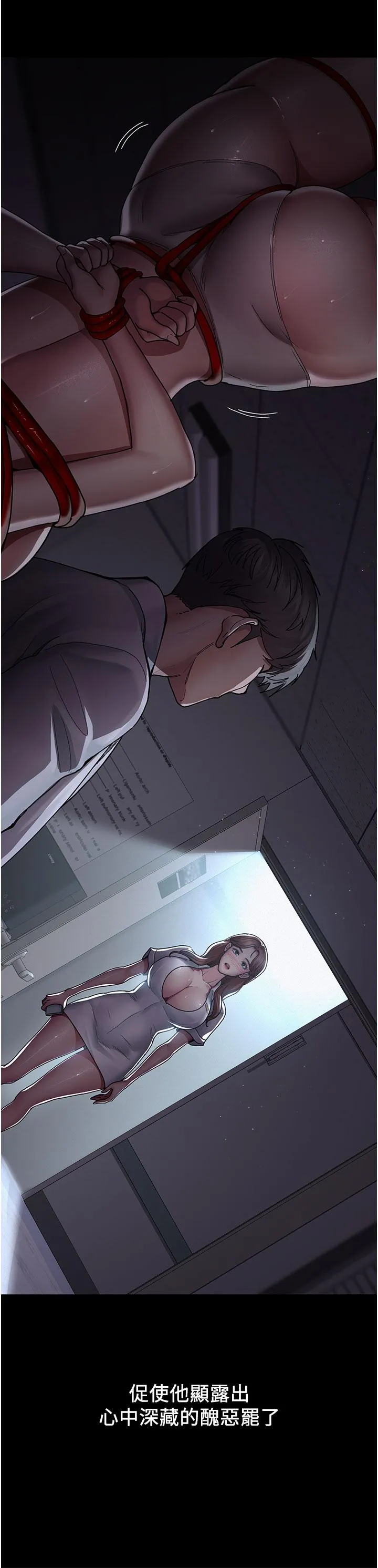 夜间诊疗室 - 第13话-发现「新世界」 - page 48