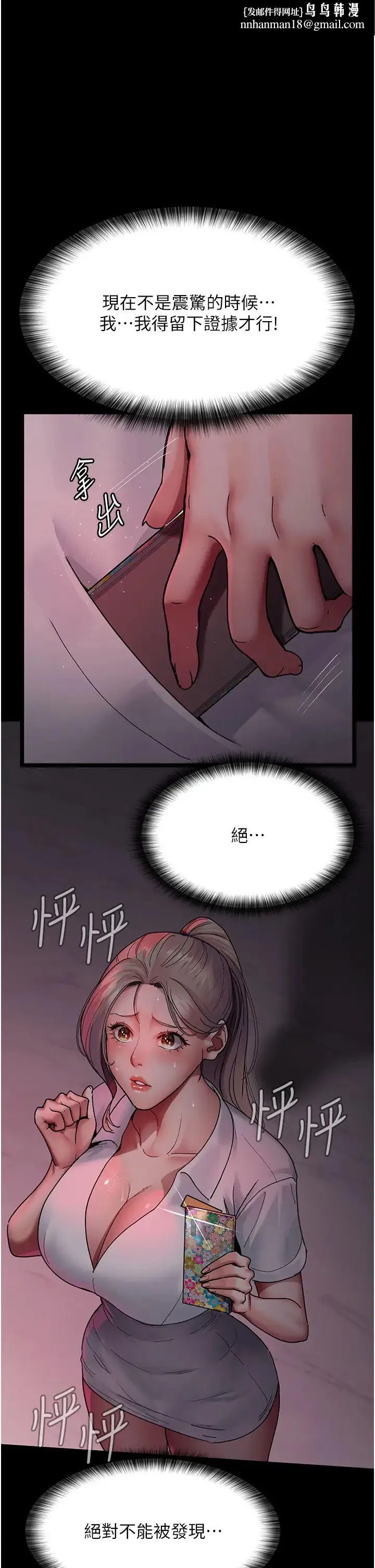 夜间诊疗室 - 第39话-惨遭霸王硬上弓的朱佳仪 - page 1