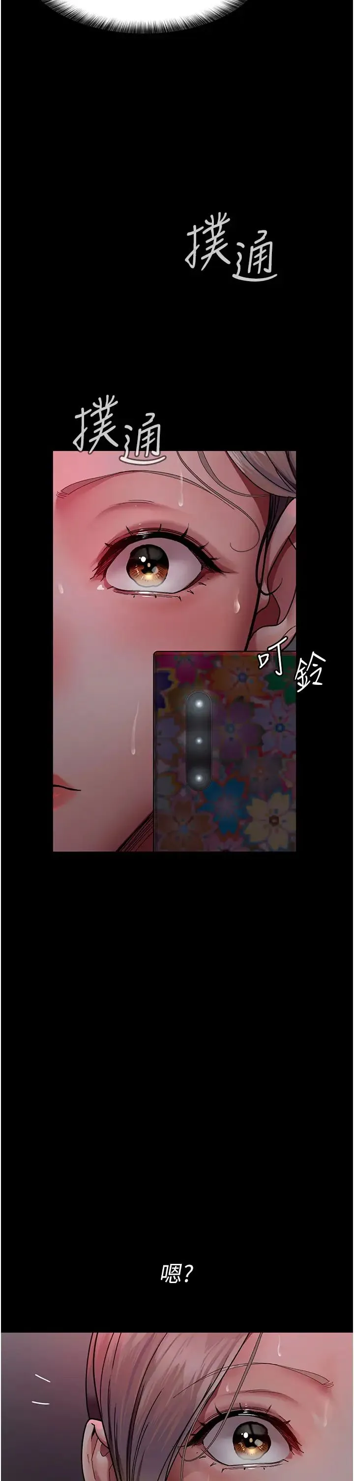 夜间诊疗室 - 第39话-惨遭霸王硬上弓的朱佳仪 - page 2