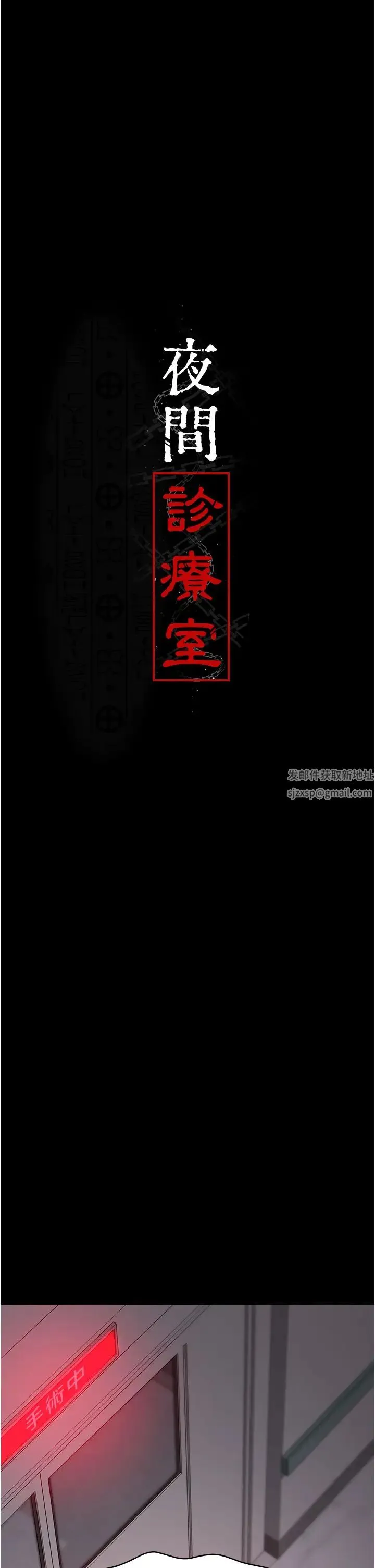 夜间诊疗室 - 第39话-惨遭霸王硬上弓的朱佳仪 - page 5
