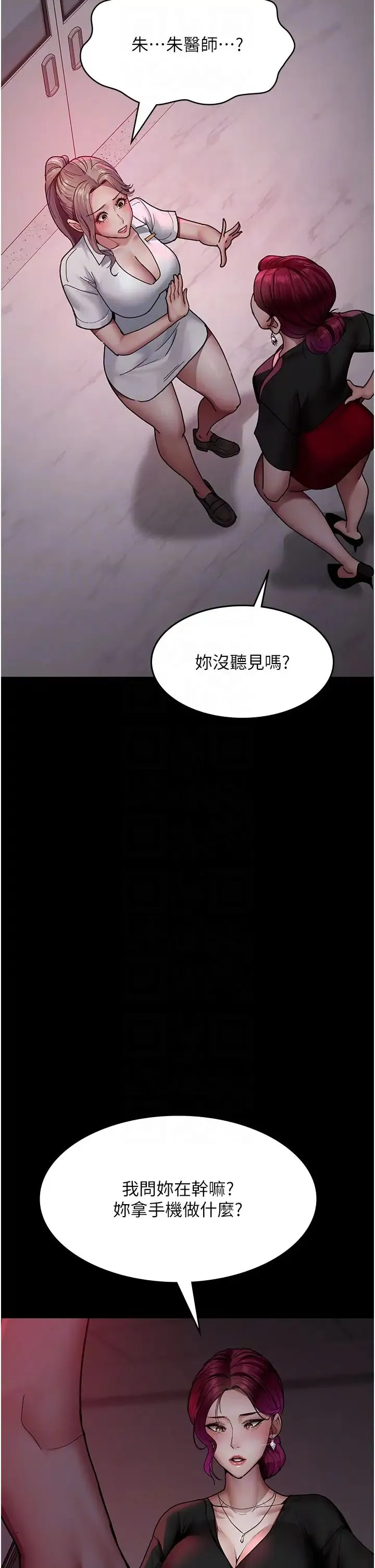 夜间诊疗室 - 第39话-惨遭霸王硬上弓的朱佳仪 - page 6
