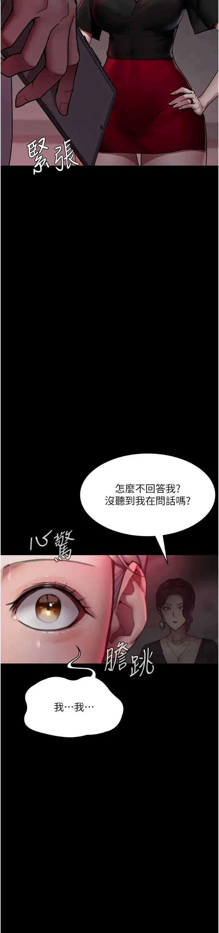 夜间诊疗室 - 第39话-惨遭霸王硬上弓的朱佳仪 - page 7