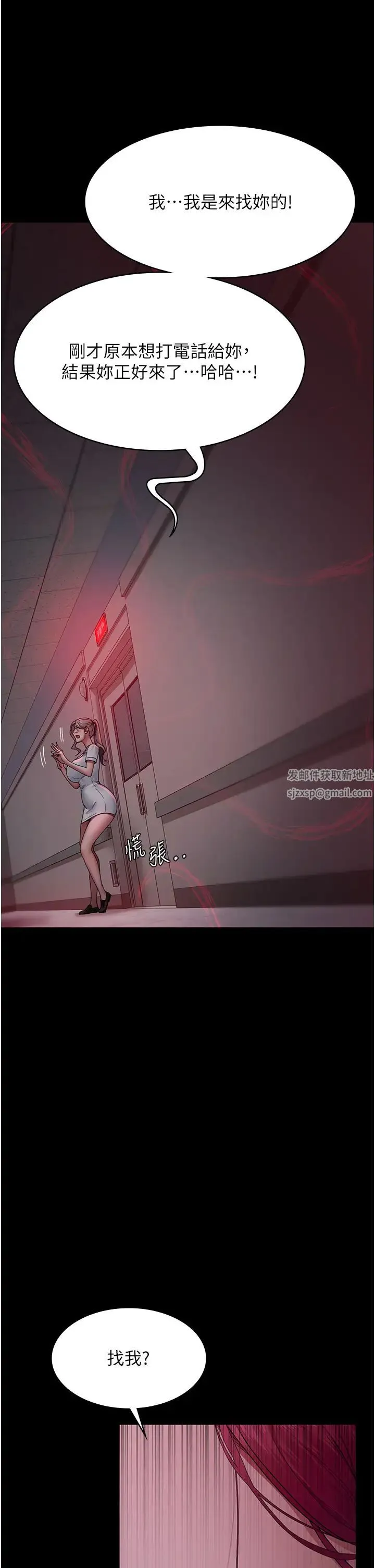 夜间诊疗室 - 第39话-惨遭霸王硬上弓的朱佳仪 - page 8