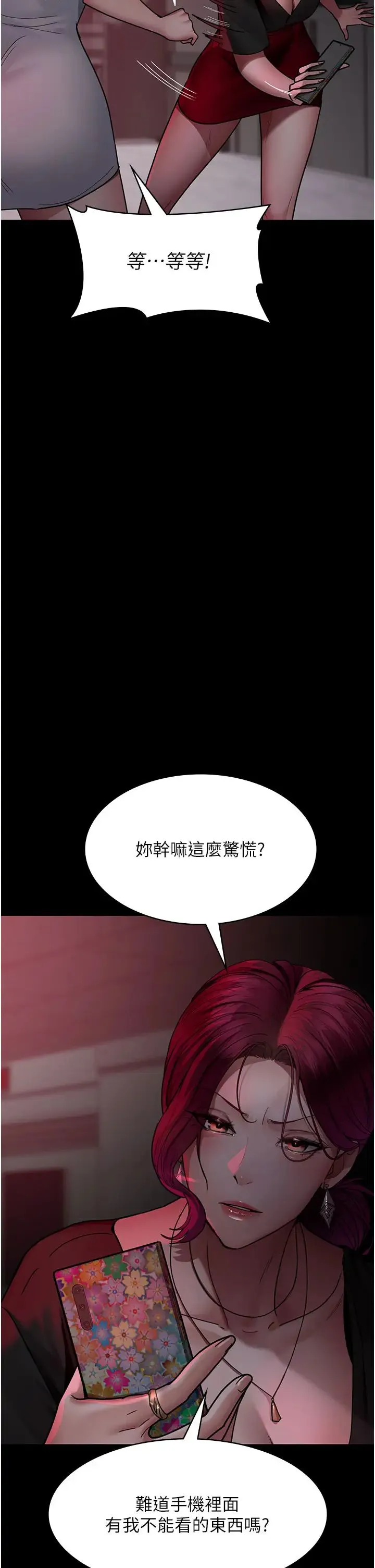 夜间诊疗室 - 第39话-惨遭霸王硬上弓的朱佳仪 - page 11
