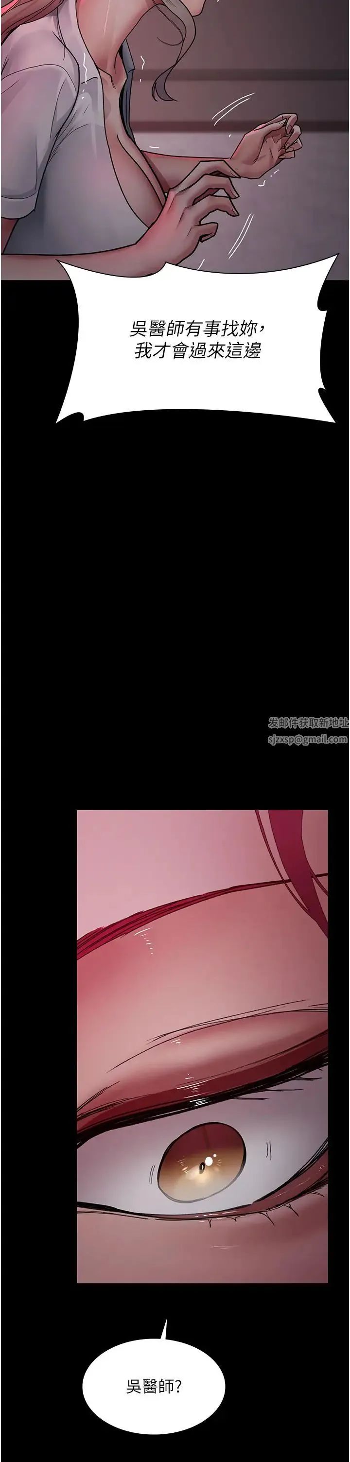 夜间诊疗室 - 第39话-惨遭霸王硬上弓的朱佳仪 - page 13