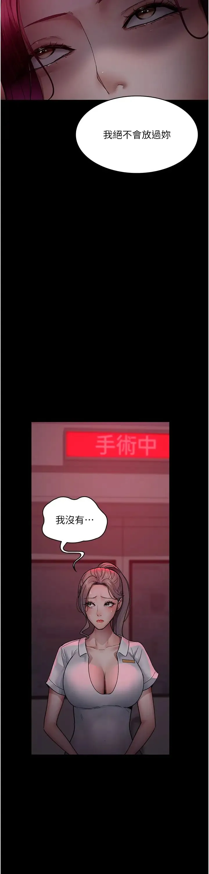 夜间诊疗室 - 第39话-惨遭霸王硬上弓的朱佳仪 - page 16