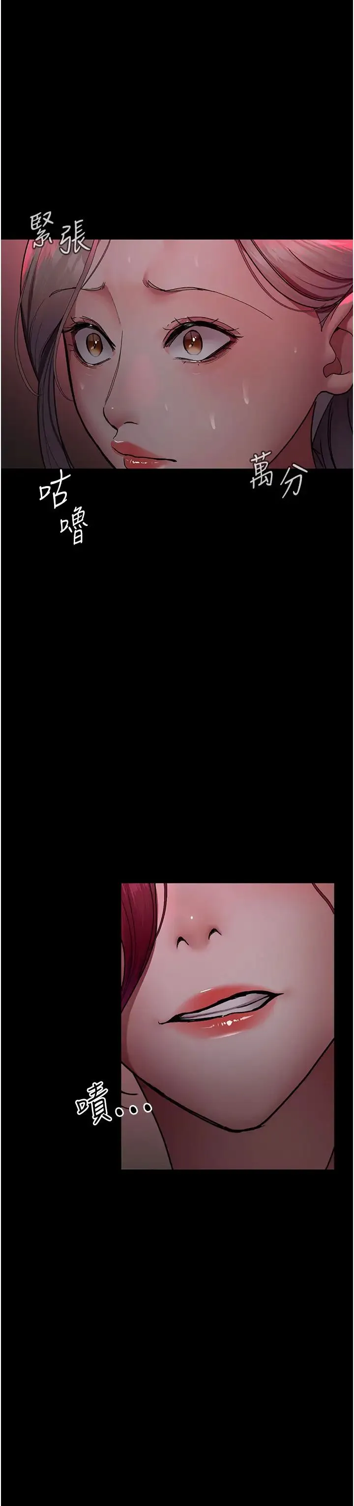 夜间诊疗室 - 第39话-惨遭霸王硬上弓的朱佳仪 - page 17