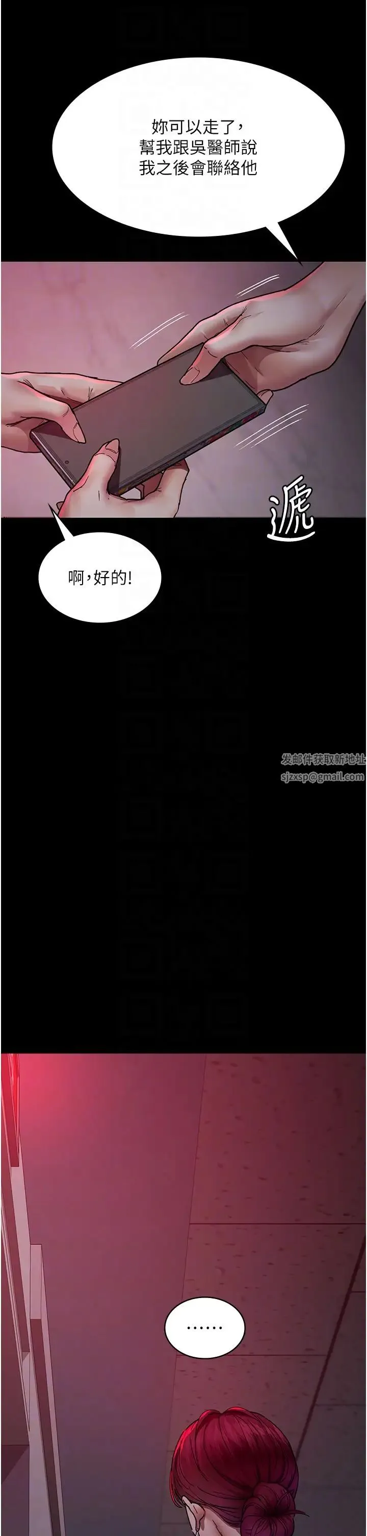 夜间诊疗室 - 第39话-惨遭霸王硬上弓的朱佳仪 - page 18