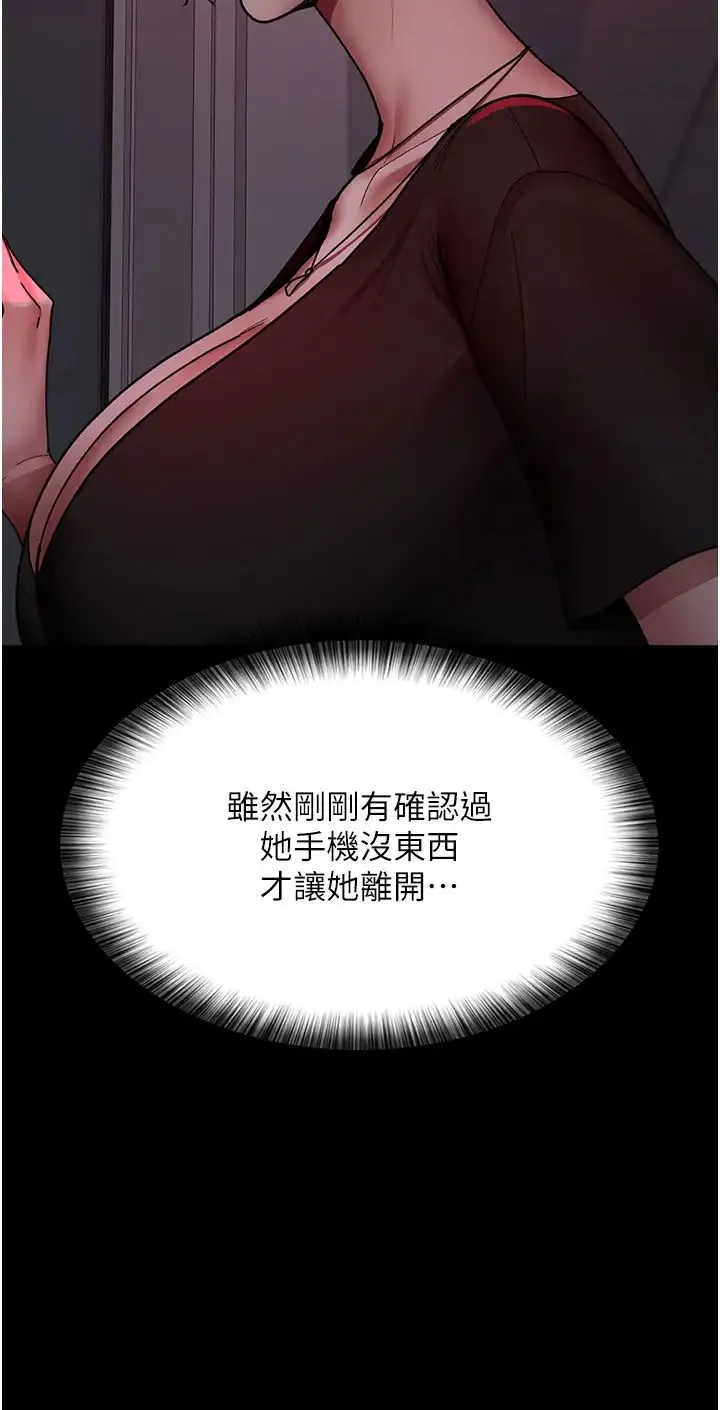 夜间诊疗室 - 第39话-惨遭霸王硬上弓的朱佳仪 - page 20