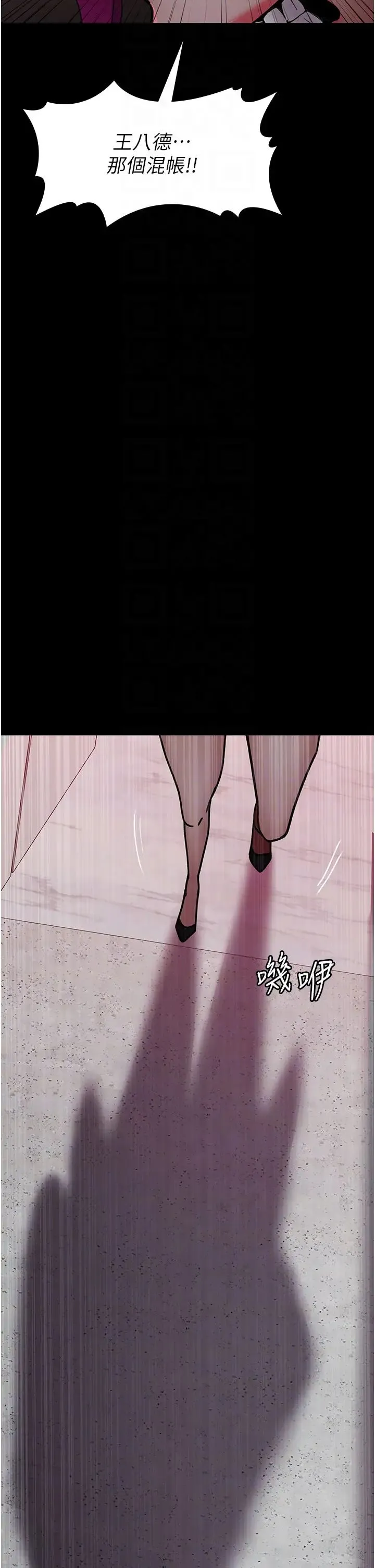 夜间诊疗室 - 第39话-惨遭霸王硬上弓的朱佳仪 - page 22