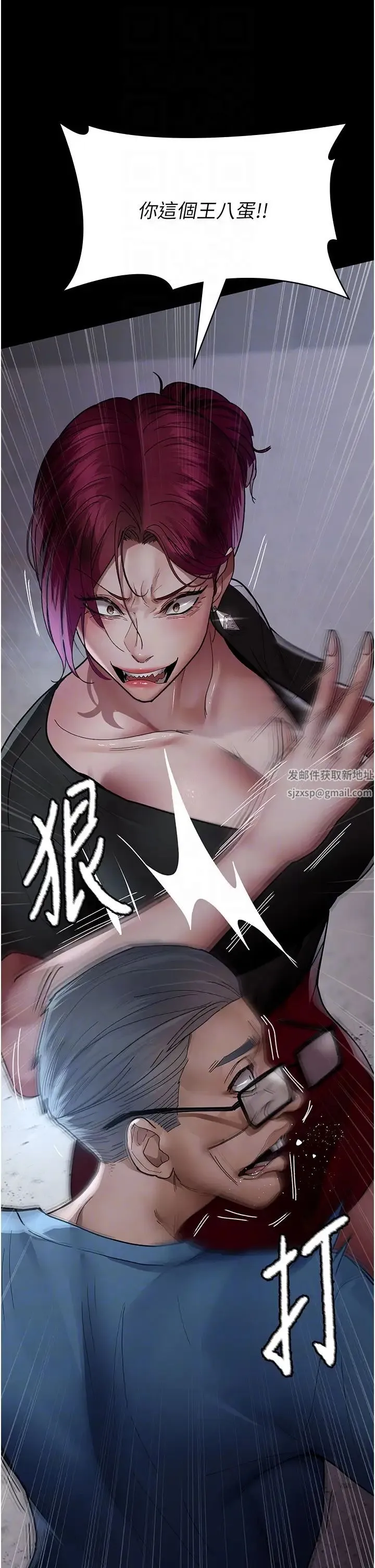 夜间诊疗室 - 第39话-惨遭霸王硬上弓的朱佳仪 - page 24