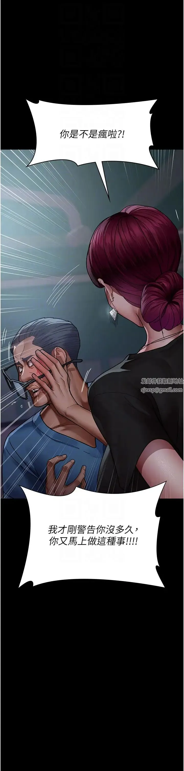 夜间诊疗室 - 第39话-惨遭霸王硬上弓的朱佳仪 - page 26