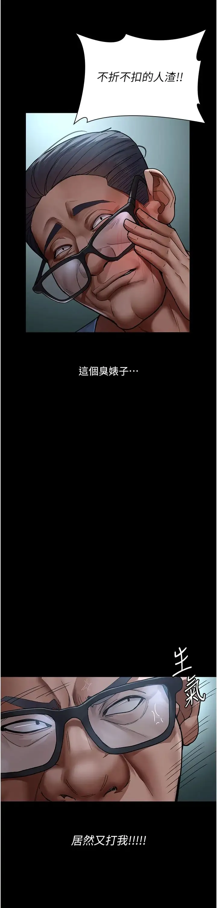 夜间诊疗室 - 第39话-惨遭霸王硬上弓的朱佳仪 - page 27