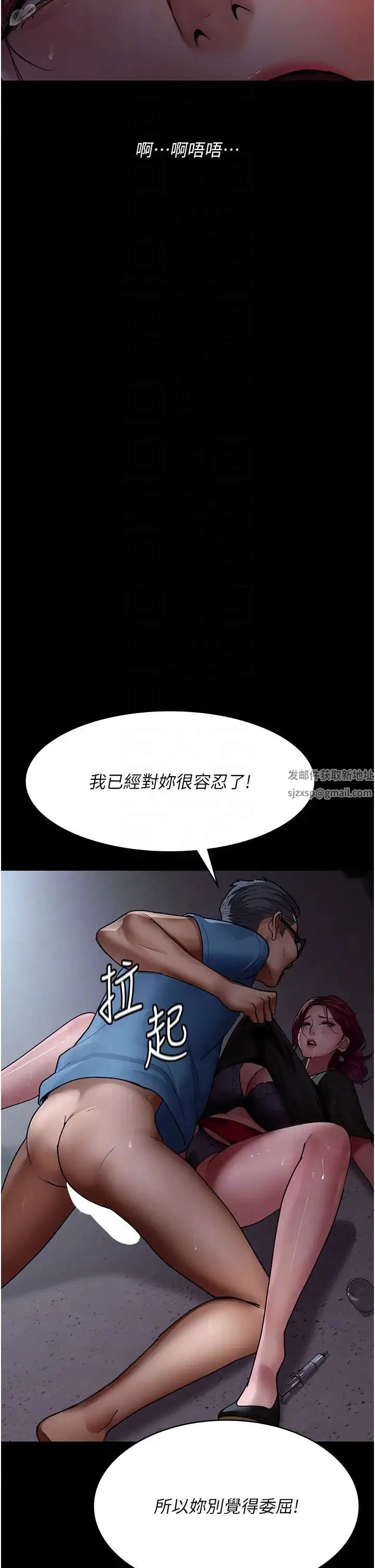 夜间诊疗室 - 第39话-惨遭霸王硬上弓的朱佳仪 - page 32