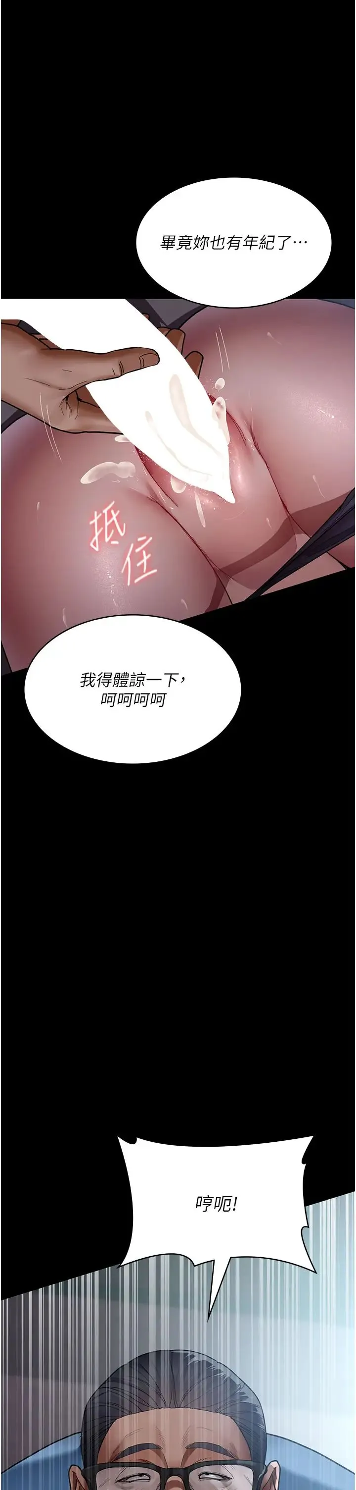 夜间诊疗室 - 第39话-惨遭霸王硬上弓的朱佳仪 - page 37