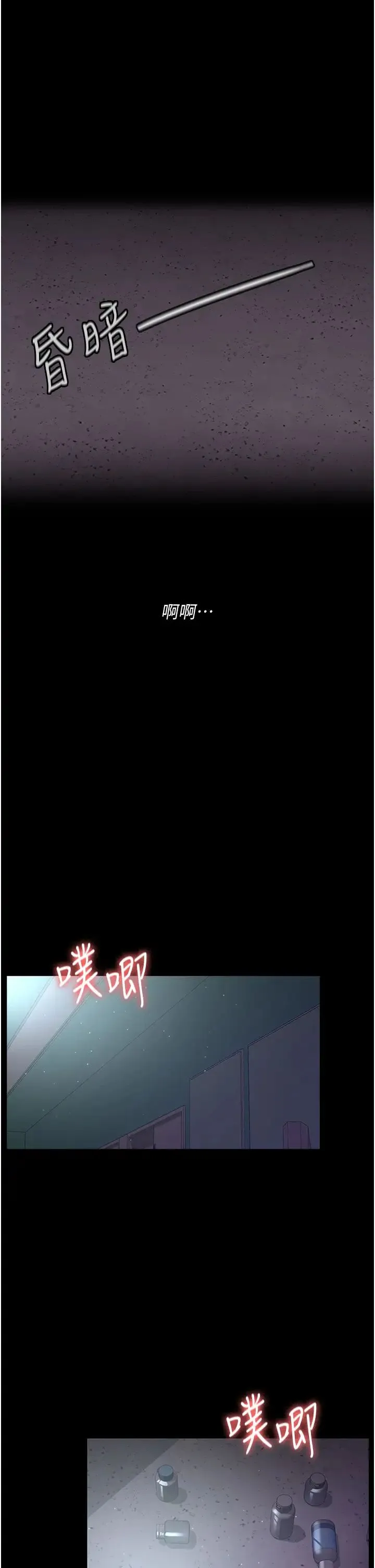 夜间诊疗室 - 第39话-惨遭霸王硬上弓的朱佳仪 - page 39